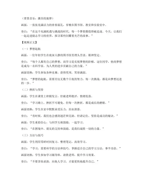 励志学习短视频文案