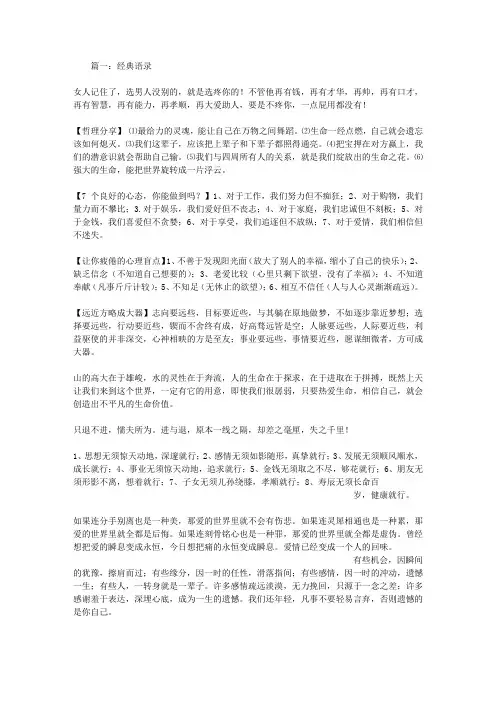 小狮经典语录