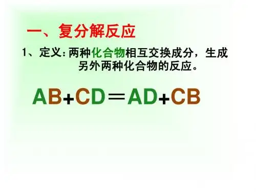 盐的化学性质