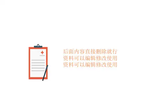 经鼻高流量氧疗PPT课件