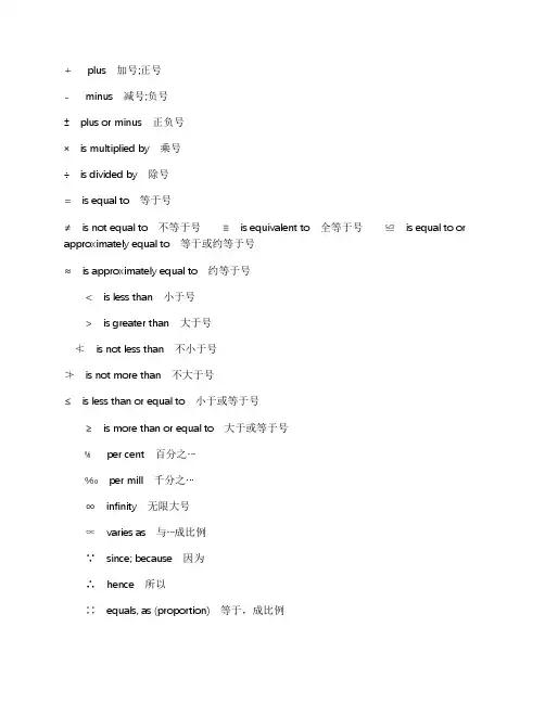 英文标点符号翻译大全