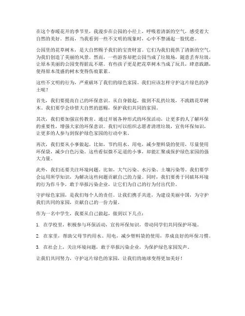 初三上册期中考试语文试卷作文