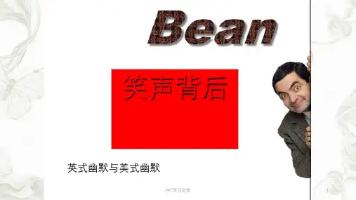 英式幽默_British_humor课件