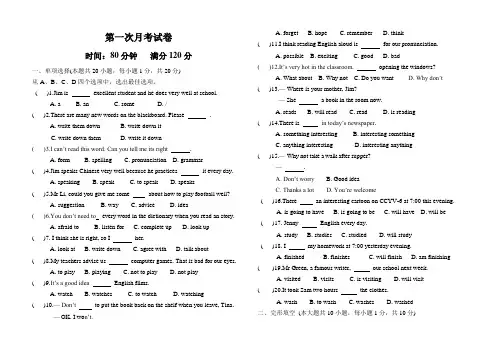 新外研版八年级英语上册第一次月考试卷(附答案)