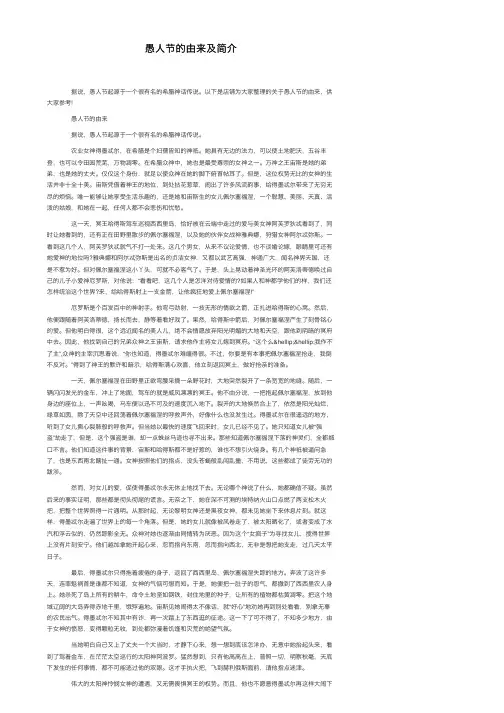 愚人节的由来及简介