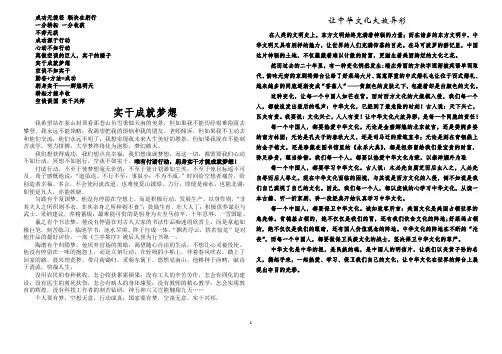 实干成就梦想