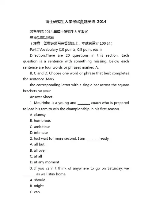 博士研究生入学考试真题英语-2014