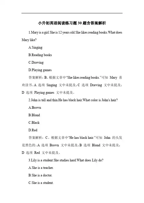 小升初英语阅读练习题30题含答案解析