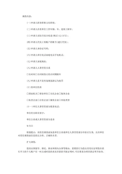 银行存款证明样本