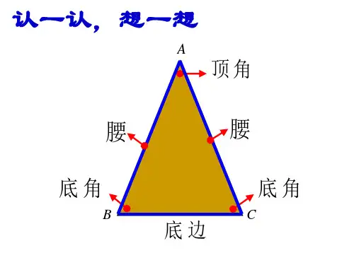 鲁教版(五四制)七年级数学上册简单的轴对称图形课件