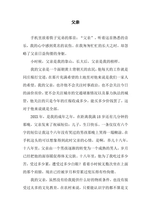 父亲_23