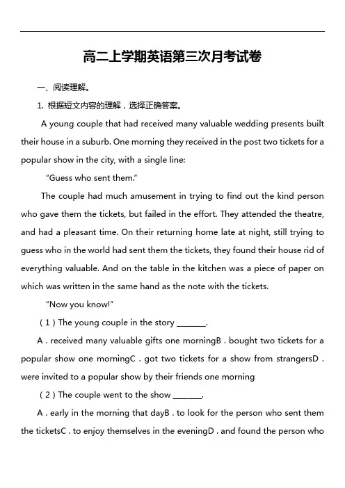 高二上学期英语第三次月考试卷真题