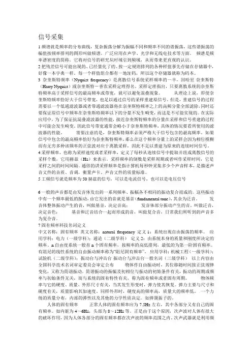 1频谱就是频率的分布曲线