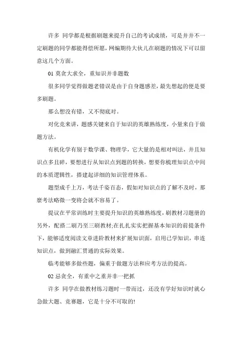 怎么刷题才能提高专升本分数