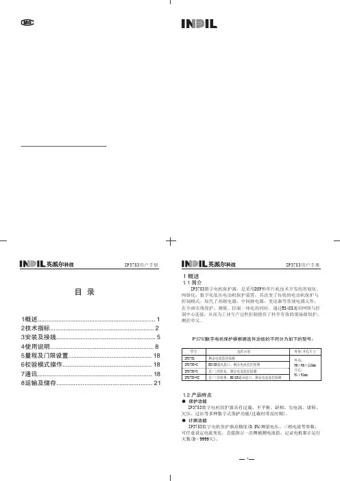 IP3753