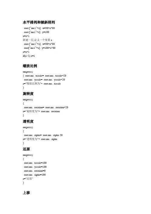 FLASH的代码