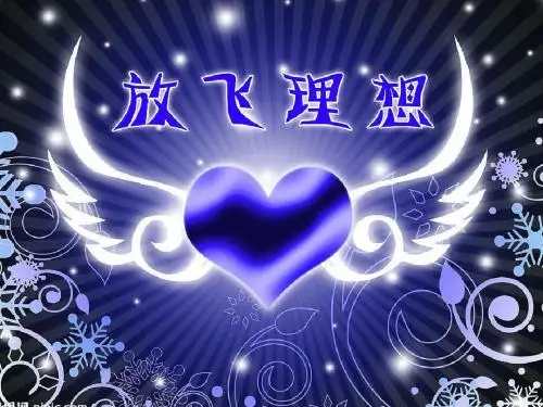 我的理想作文课件[1].ppt1