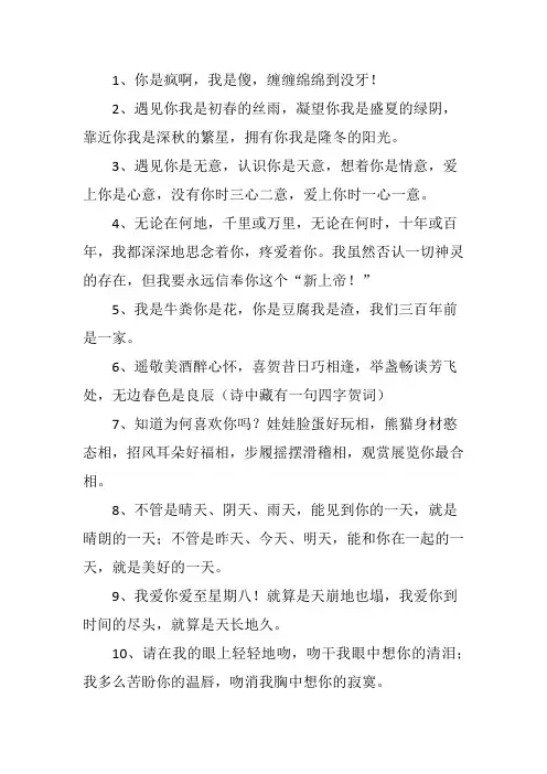 幽默有趣的搞笑情书
