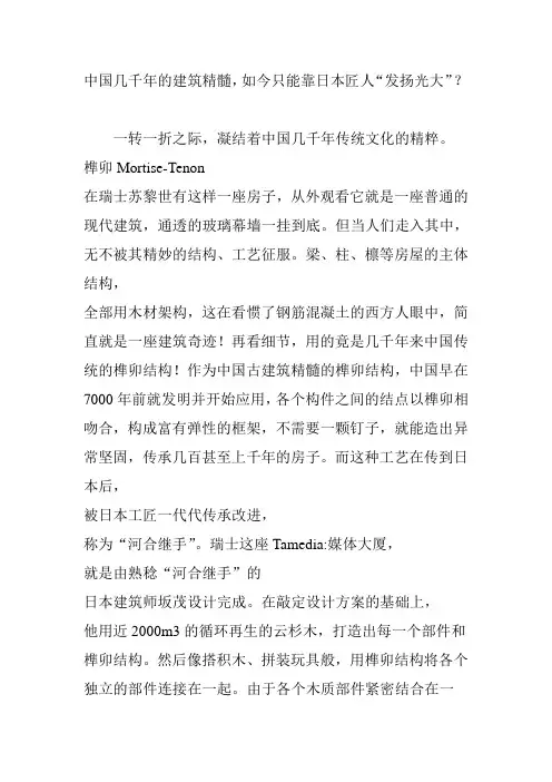 中国几千年的建筑精髓,如今只能靠日本匠人“发扬光大”？