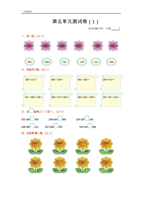 2020春青岛版五年制数学二年级下册-第5单元-单元测试卷+期末卷+课时练+学案+总结