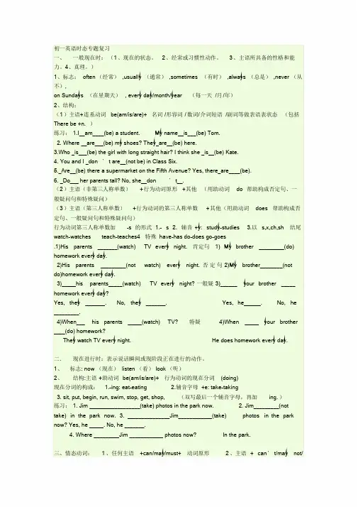 苏教版七年级下册英语知识点