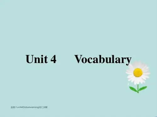 选修六unit4Globalwarming词汇讲解