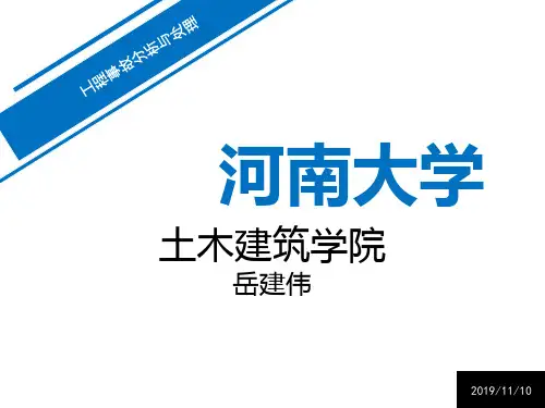 砌体结构工程事故分析与处理