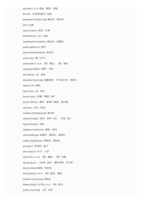 高中英语必修五Unit5词汇表