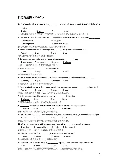 词汇与结构汇总