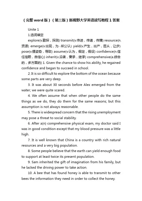 （完整word版）（第三版）新视野大学英语读写教程1答案
