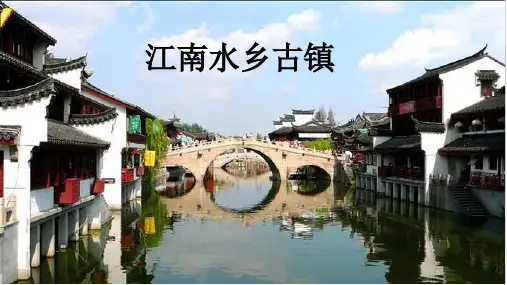 江南六大古镇   201307205   王成