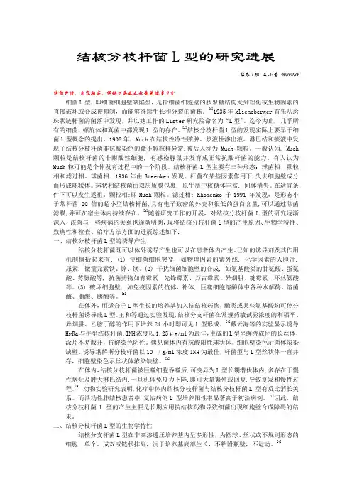 结核分枝杆菌