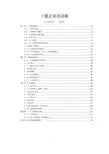 卜筮正宗白话版