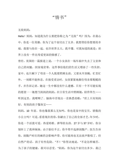 五年级书信“情书”