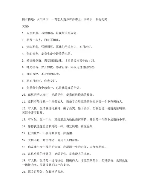 情感走心文案句子图片