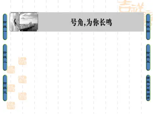 高一语文课件 第2单元 指南录后序ppt课件 苏教版必修3