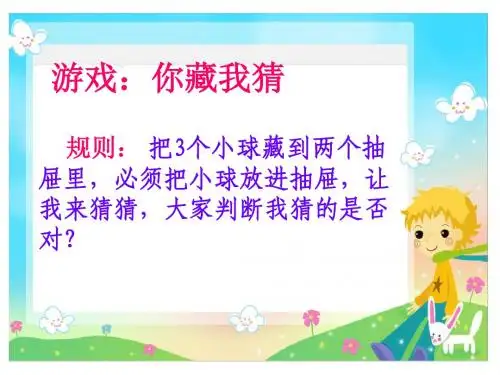 六年级数学下册第五单元数学广角第一课时