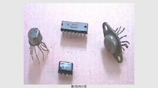 集成运放PPT课件