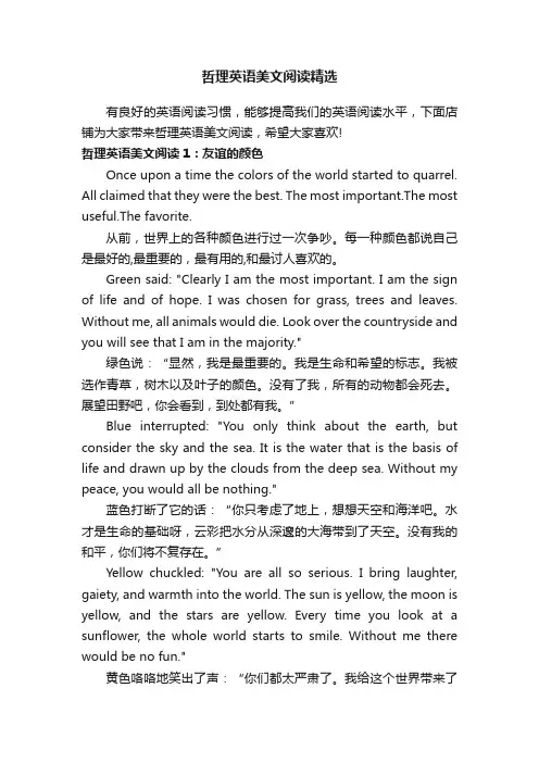 哲理英语美文阅读精选