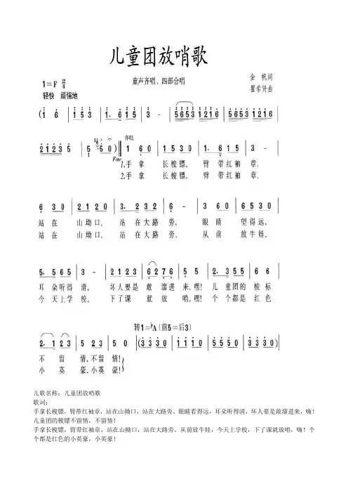 歌词