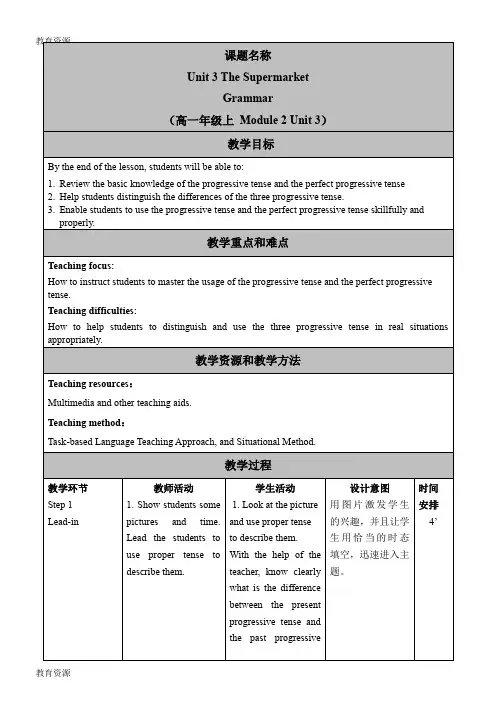 【教育资料】Book2 Unit 3 Grammar 教案学习精品