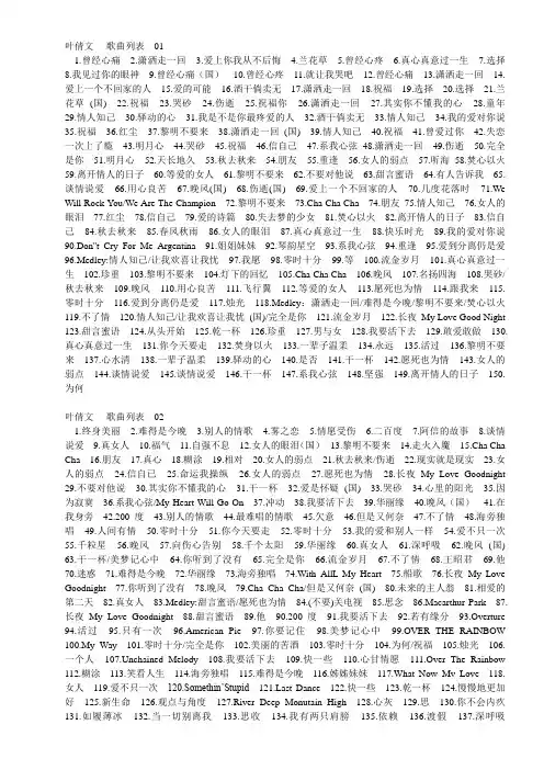 叶倩文