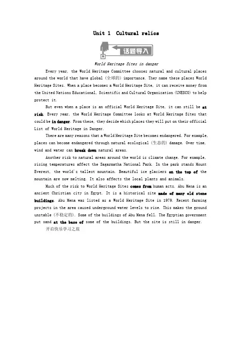 2021年高中英语Unit1CulturalrelicsSectionⅠ学案人教版必修2.doc