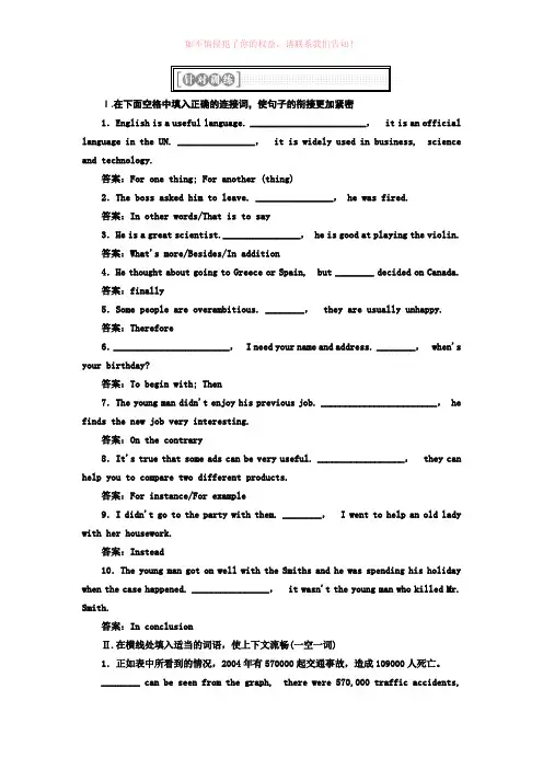 维设计2013届高考英语一轮复习针对训练：第二部分 第八讲 代词Word