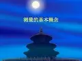 核仪表总复习资料