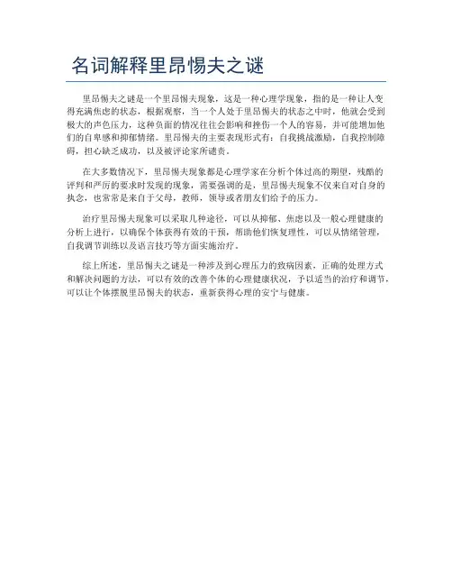 名词解释里昂惕夫之谜