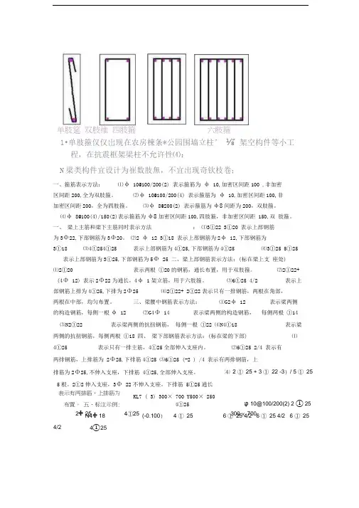 钢筋图纸符号解释