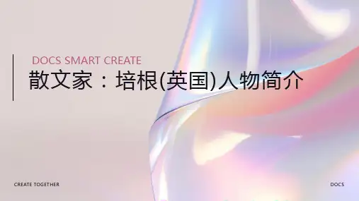 散文家：培根(英国)人物简介