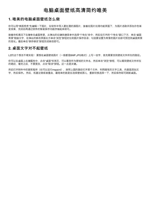 电脑桌面壁纸高清简约唯美