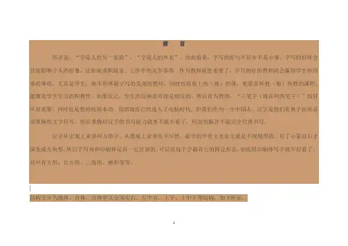 字的结构规律